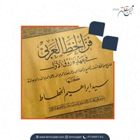 كراسة الرقعة للأستاذ محمد حسن - صورة 6