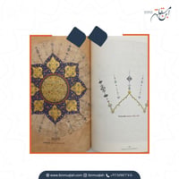 كتاب تعليم الزخرفة الاحترافية للمزخرفة آيتن ترياكي  - صورة 4