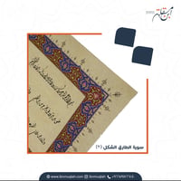 لوحات فاخرة بخط الديواني للاستاذ عبدالرزاق قرقاش  - صورة 3
