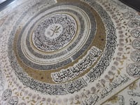 لوحة الحلية الجامعة - صورة 1