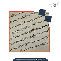 كراسة الرقعة للأستاذ محمد حسن - صورة 7