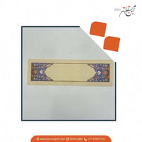 ورق فاخر بمقاس 6.5 سم × 21.5 سم  - صورة 3