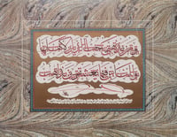 لوحة تمرين مشقي بخط الاستاذ عباس البغدادي - صورة 1