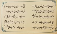 كراسة خطوط عثمانية  - صورة 3