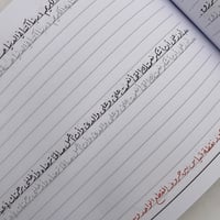 منهج (غير خطك العادي) كراسة لتعليم الخط الدارج مكونة من 120 صفحة - صورة 6
