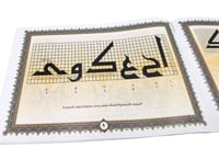 كراسة الخط الكوفي - صورة 4