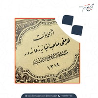 كراسة الرقعة للأستاذ محمد حسن - صورة 4