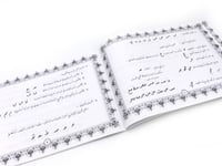 كراسة خط الرقعة الدارج - صورة 3