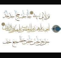 كتاب أمشاق الخط المحقق للدكتور نصار منصور    - صورة 3