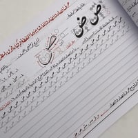 منهج (غير خطك العادي) كراسة لتعليم الخط الدارج مكونة من 120 صفحة - صورة 7