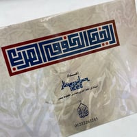 كراسة الخط الكوفي المربع - صورة 2
