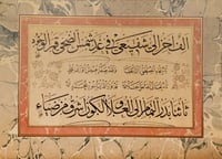 كراسة القصيدة الألفية - صورة 2