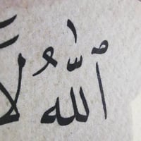 لوحة آية الكرسي - صورة 2