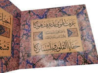 كراسة قصيدة الحب الإلهي - صورة 2