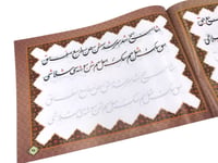 كراسة النستعليق - صورة 4