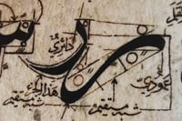 لوحة مفردات خط النسخ - صورة 3