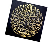 لوحة بخط الثلث - صورة 1