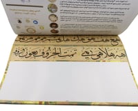 كراسة خط الثلث - صورة 4