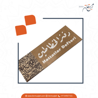 دفتر الخطاطين - صورة 1