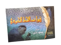 كراسة الخط الكوفي - صورة 1