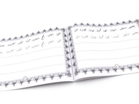 كراسة خط الرقعة الدارج - صورة 5