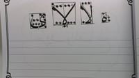 كراسة ميزان خط النسخ - صورة 3