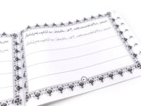 كراسة خط الرقعة الدارج - صورة 6