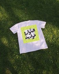 Shawarea Hawadeet - Image 6