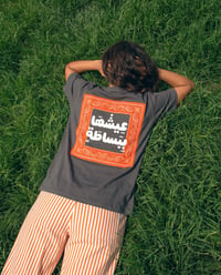 Eshha B’Basata - Image 2