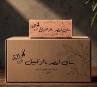 كرتون الشاي اخضر بالزنجبيل  - صورة 1