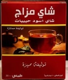 الشاي  مزاج حبيبات 400جرام  - صورة 1