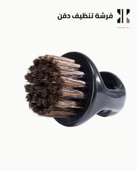 Beard Cleaning Brush - Image 2