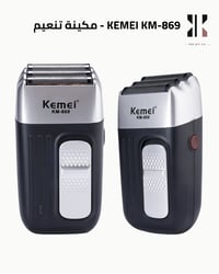 Kemei Foil Shaver - KM - 869 - Image 1