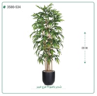 شجرة بامبو صناعية ( ارتفاع 220 سم ) حوض فيبر - صورة 5