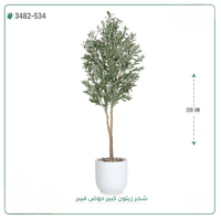 شجرة زيتون صناعية ( ارتفاع 220 سم ) حوض فيبر - صورة 2