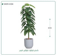 شجرة فيلود صناعية ( ارتفاع 180 سم ) حوض فيبر - صورة 6