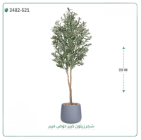 شجرة زيتون صناعية ( ارتفاع 220 سم ) حوض فيبر - صورة 1