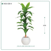 شجرة ذرة صناعية ( ارتفاع 145 سم ) حوض بلاستيك - صورة 6