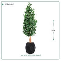 شجر ليمون صناعية ( ارتفاع 210 سم ) حوض فيبر - صورة 2