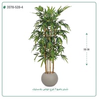 شجرة بامبو صناعية ( ارتفاع 150 سم ) حوض بلاستيك - صورة 4