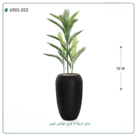 شجرة نخل أريكا اصطناعية ( ارتفاع 150 سم ) حوض فيبر أسطواني - صورة 5