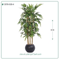 شجرة بامبو صناعية ( ارتفاع 150 سم ) حوض بلاستيك - صورة 5