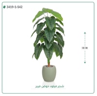 شجرة فيلود صناعية ( ارتفاع 135 سم ) حوض فيبر - صورة 2