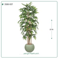 شجرة بامبو صناعية ( ارتفاع 225 سم ) حوض فيبر مقلم - صورة 6