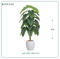 شجرة فيلود صناعية ( ارتفاع 135 سم ) حوض فيبر - صورة 4