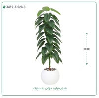 شجرة فيلود صناعية ( ارتفاع 180 سم ) حوض بلاستيك دائري - صورة 7