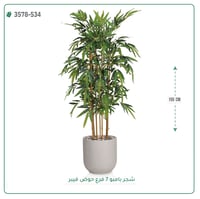 شجرة بامبو صناعية ( ارتفاع 155 سم ) حوض فيبر - صورة 4