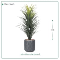 شجرة صبار صناعية ( ارتفاع 110 سم ) حوض بلاستك - صورة 7