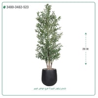 شجرة زيتون صناعية ( ارتفاع 200 سم ) حوض فيبر - صورة 2