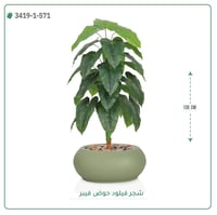 شجرة فيلود صناعية ( ارتفاع 135 سم ) حوض فيبر بيضاوي - صورة 1